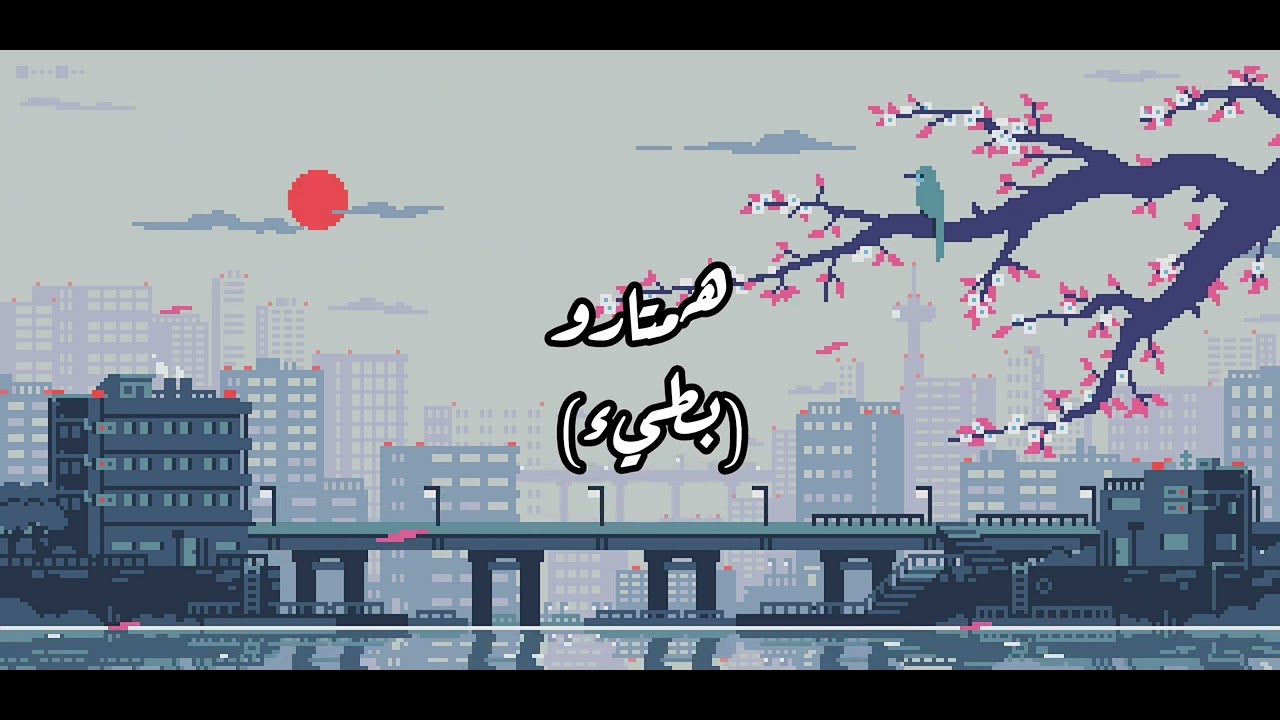 سبيستون – شارة بداية همتارو (بطيء) #spacetoon_old_cartoons