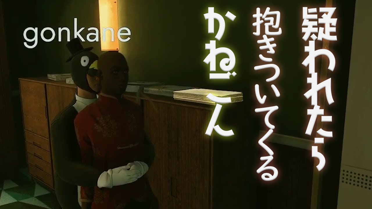 【限界切り抜き】疑われたら抱き着いてくるかわいいかねごん【first class trouble】