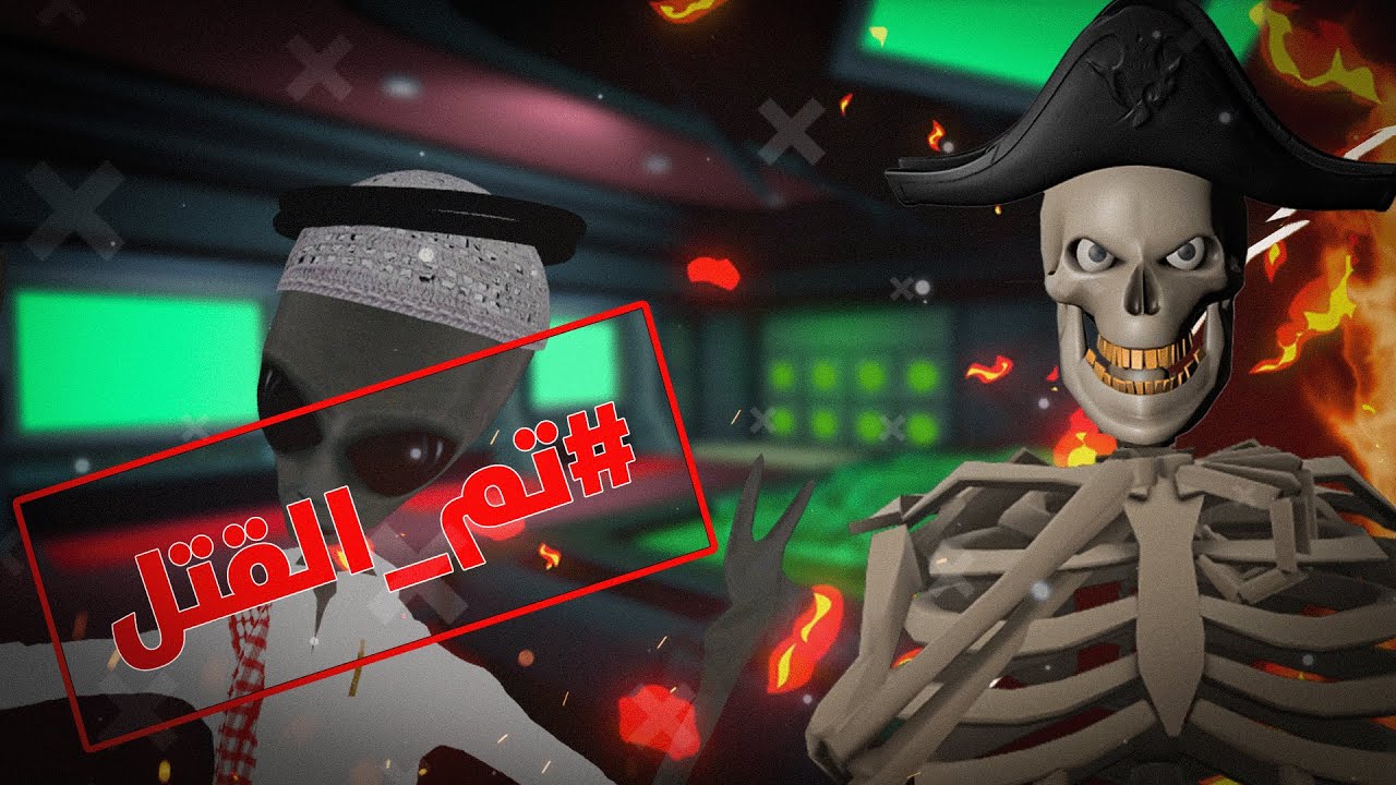 امونق اس مع الشلة l خليت الكل يشكون في بعض 😈🔥 VRChat