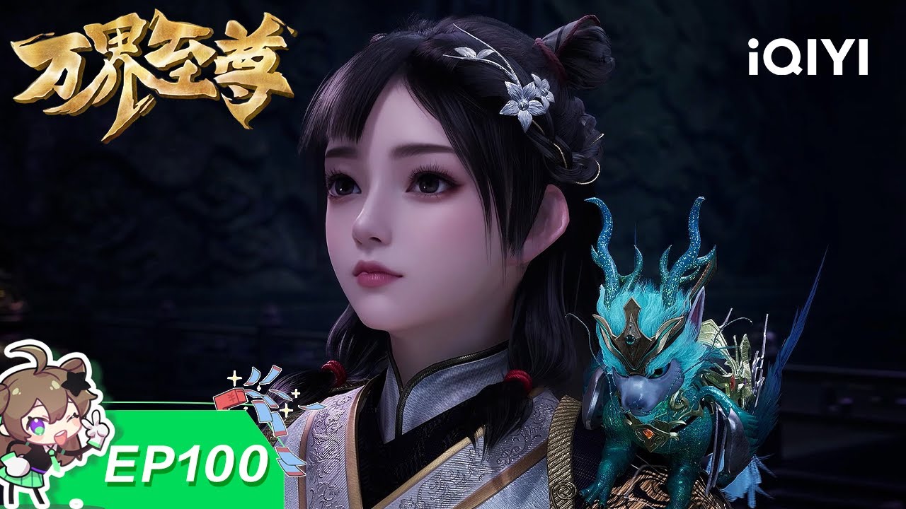 万界至尊 | E100：小梵音寺 | 爱奇艺国漫 iQIYI Animation | 【加入会员专享最新集】