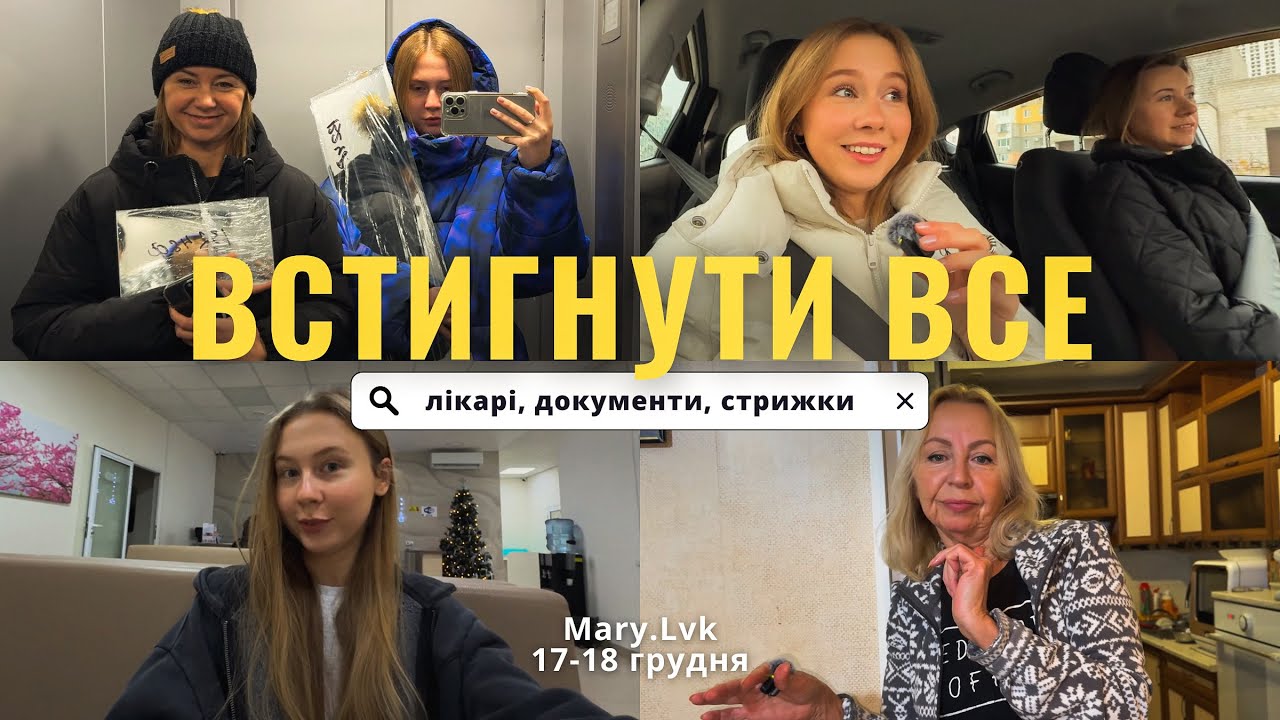 vlog: Мамина нова квартира 😍 Підстригла волосся | Бабусин рецепт тушеної капусти