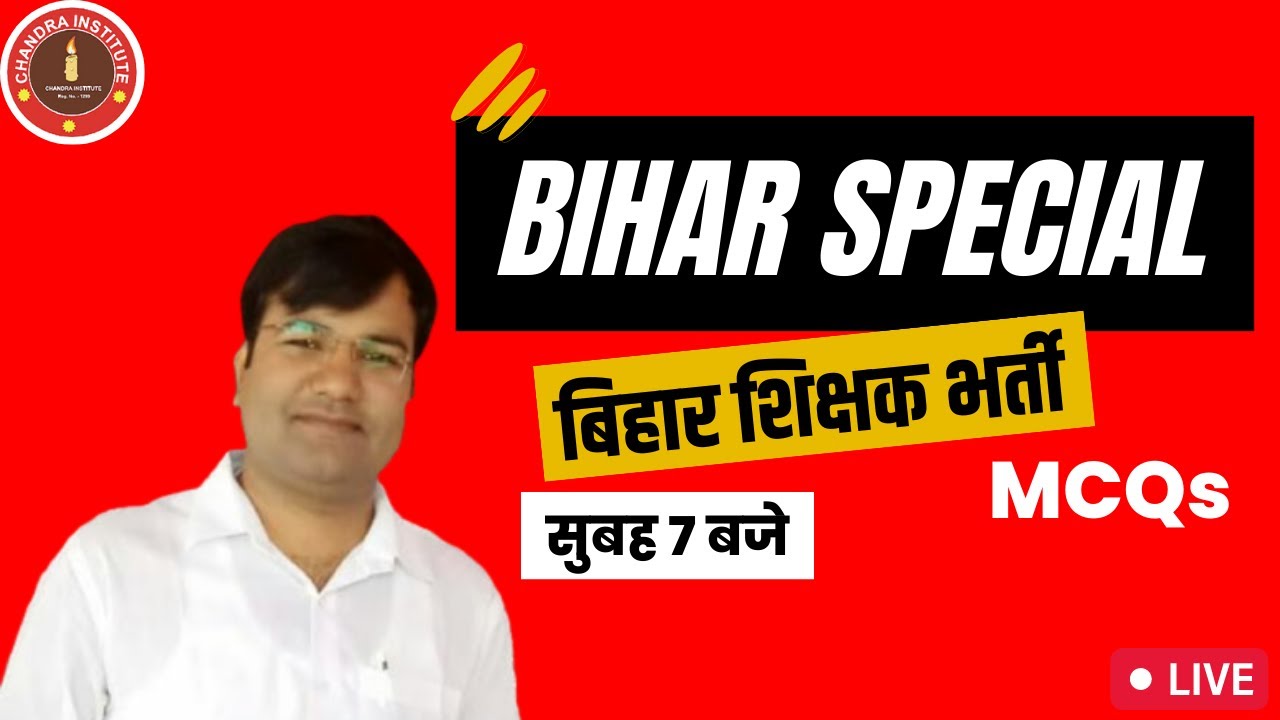 Bihar 7th Phase 2023 | BIHAR SPECIAL REVISION CLASS  BIHAR SPECIAL CLASS | बिहार शिक्षक भर्ती 2023