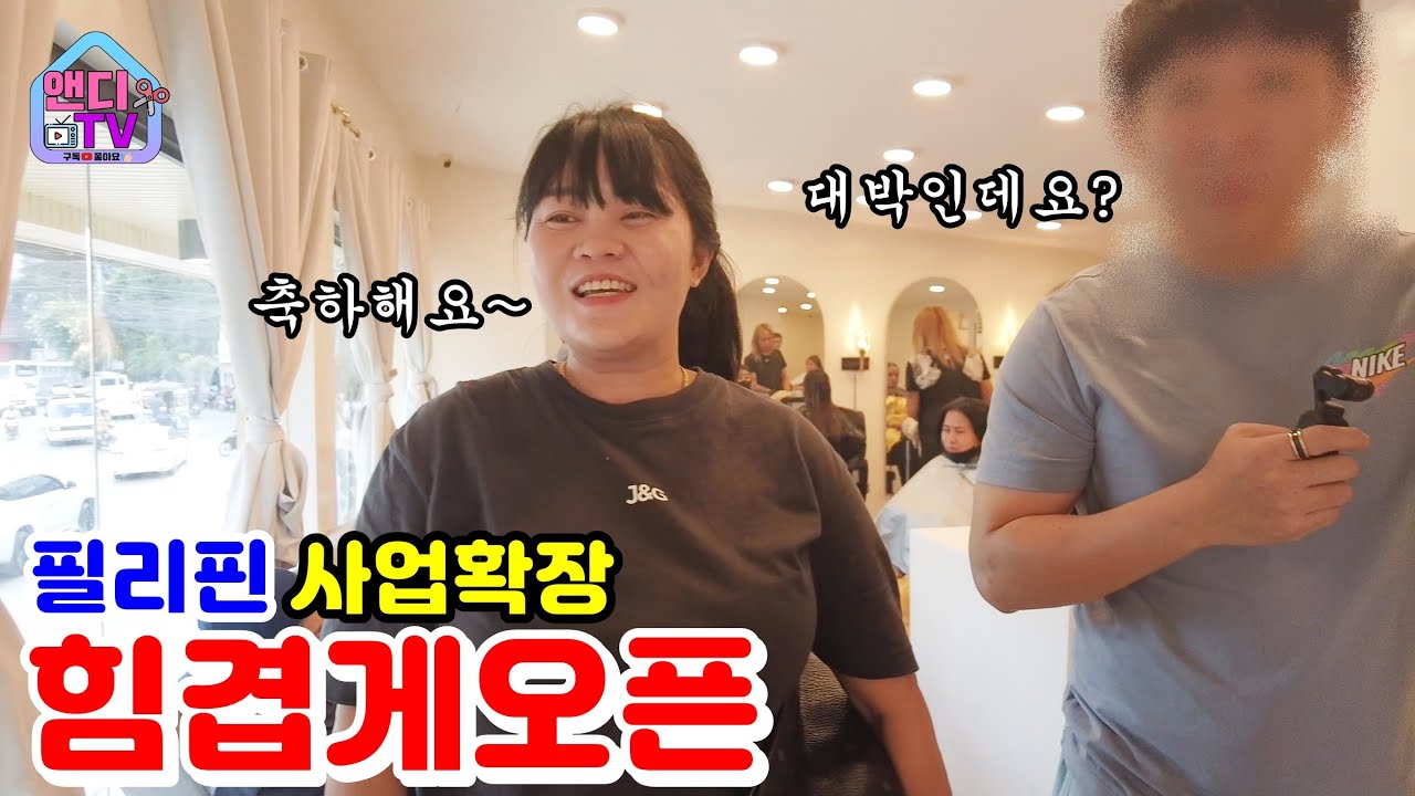 필리핀에 다 망가진 건물을 말도 안 되는 궁전으로 만들어서 사업을 시작합니다