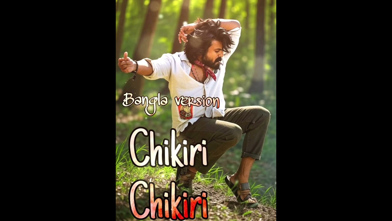 Chikiri Chikiri Bangla Version @viral #Viral#lofi #bangla