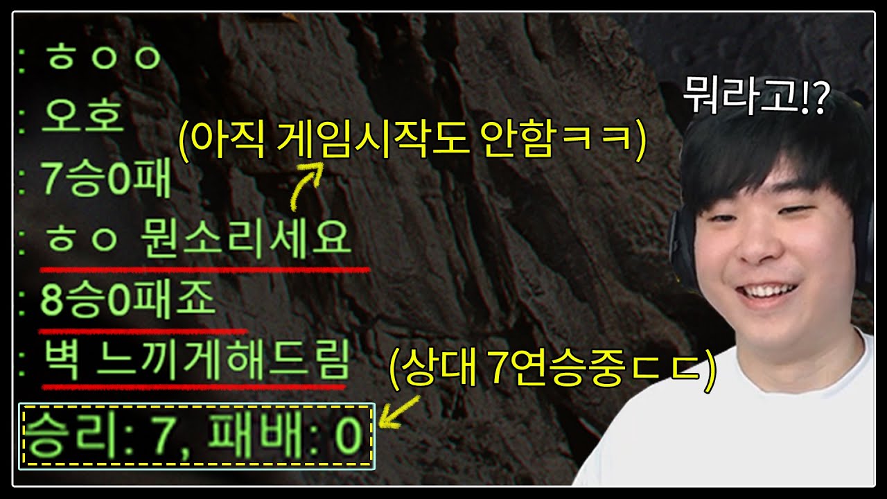 게임 시작 전부터 이미 이겼다며 도발하는 초고수 상대ㄷㄷ.. 벽을 느끼게 해주겠다고 하는데??