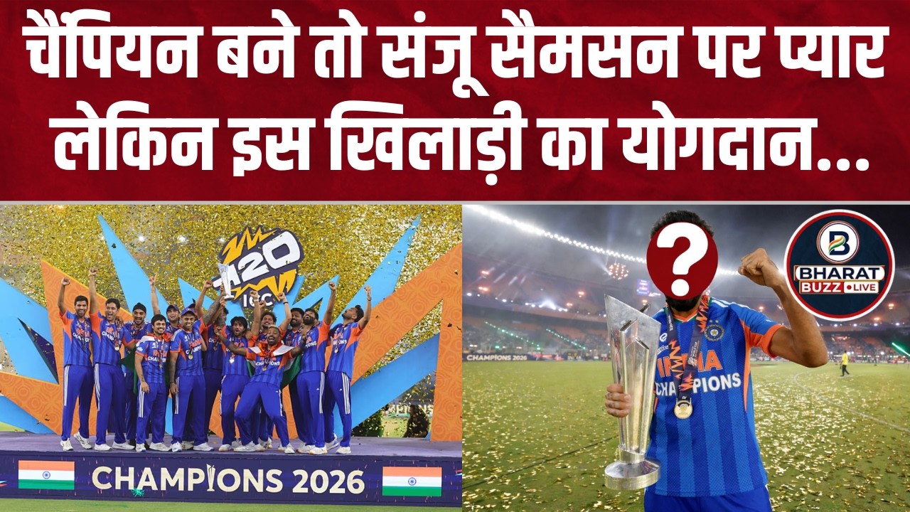 Team India की शानदार जीत के बाद Sanju Samson पर बरसा प्यार, लेकिन इस खिलाड़ी को भूल गए?।Highlights