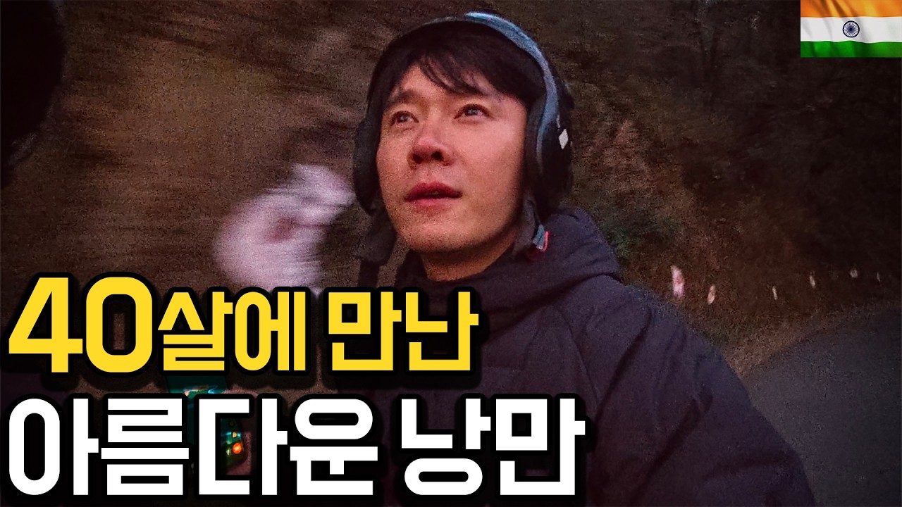 인도에서 마주한 가장 아름답고 경이로운 순간 【인도9】