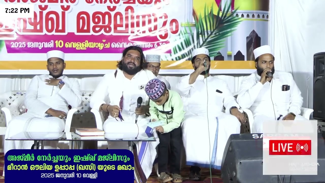 ബീരാൻ ഔലിയ ദികർ മജ്‌ലിസ് അമ്പംകുന്നിൽ