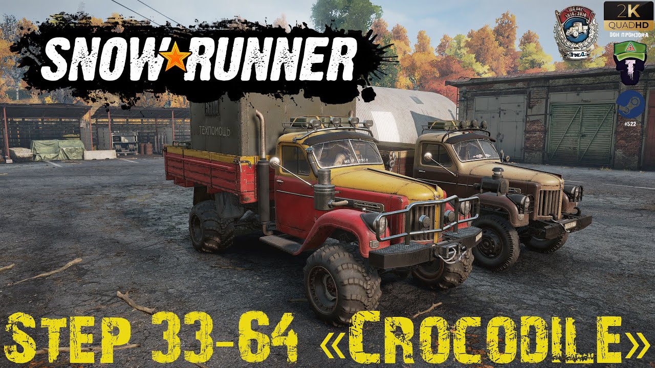 Обзор DLS Step 33-64 &laquo;Crocodile&raquo; - Snowrunner - Снегоход - Дон - Промзона - #522🚧