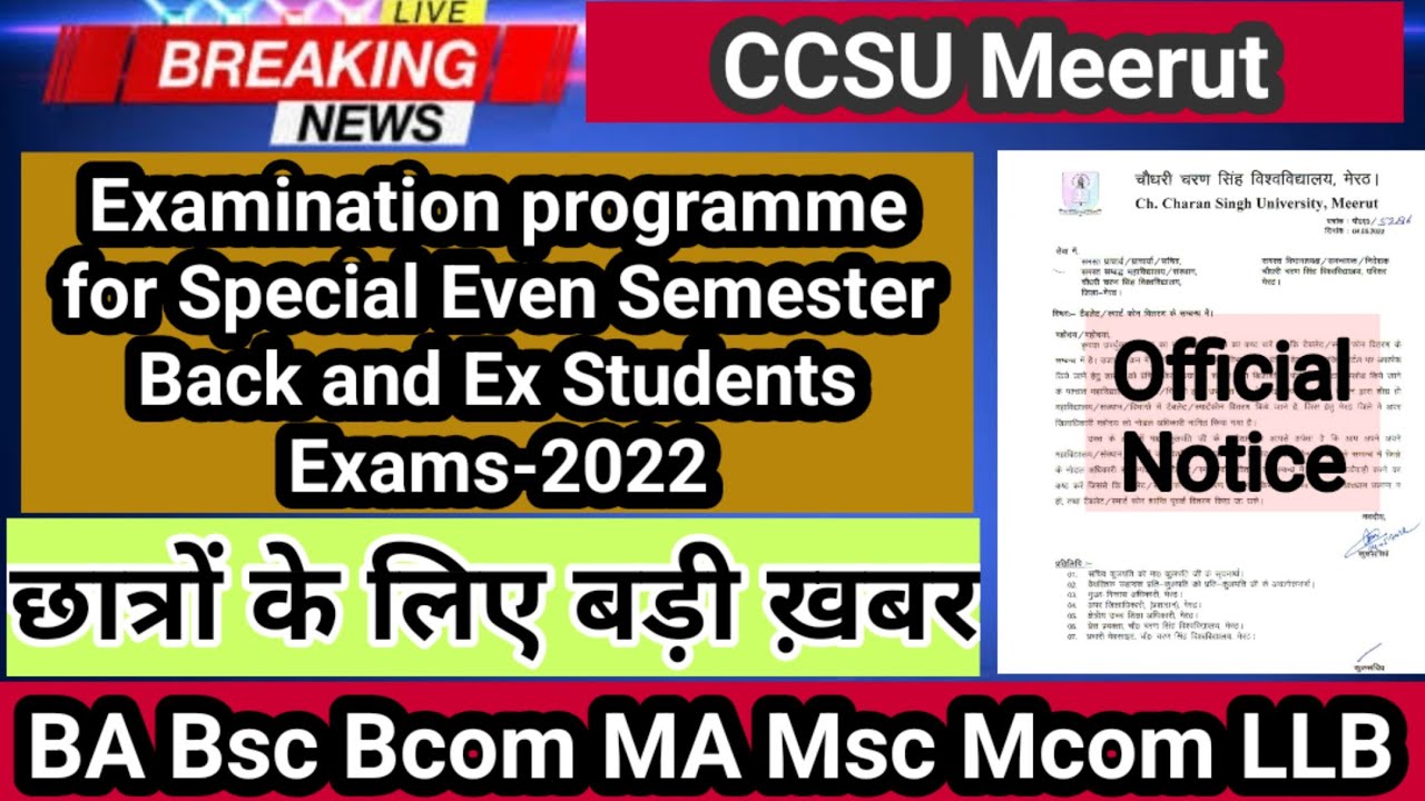 CCSU Examination programme for Special Even Semester Back and Ex Students Exams-2022 || Admit Card |