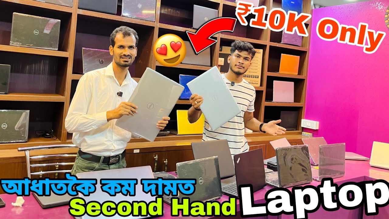 Second Hand Laptop Market in Guwahati|Ms it Solutions|Lenovo,Dell|Sehera Beya Lora|Guwahati Hatigaon