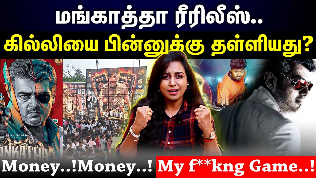 சூடுபிடிக்கும் வசூல்..! AK எப்புவுமே Ultimate தான்.