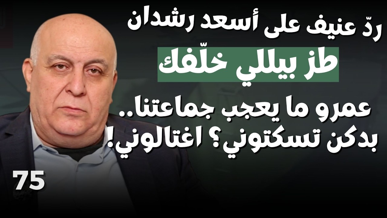 مهمة ضفادع الحزب..اسماعيل نجار:ابن الحرام..ايران على قبوركم..خطة الجحافل اياك يا الشرع سلاحنا للمهدي