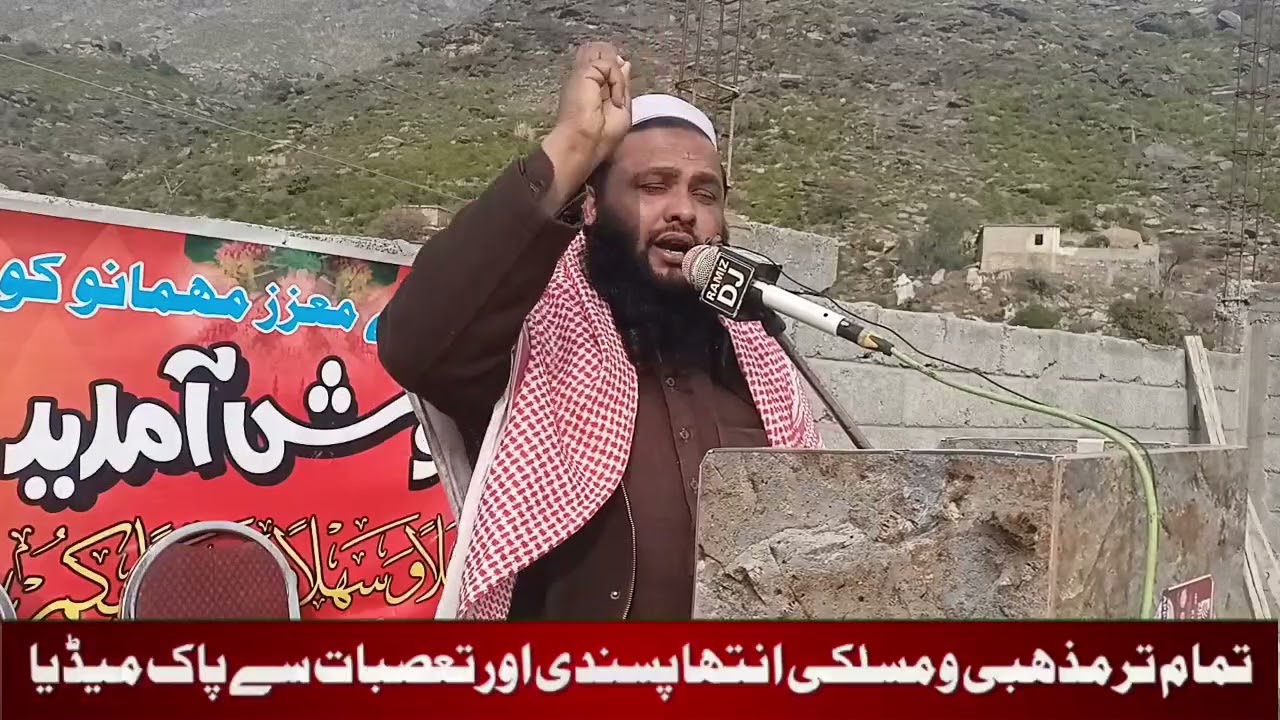 گجروزبان میں خطاب/ الشیخ رحیم اللّٰہ رحمتی حفظہ اللہ/ چکدرہ باڈوان باریکاؤں بیان