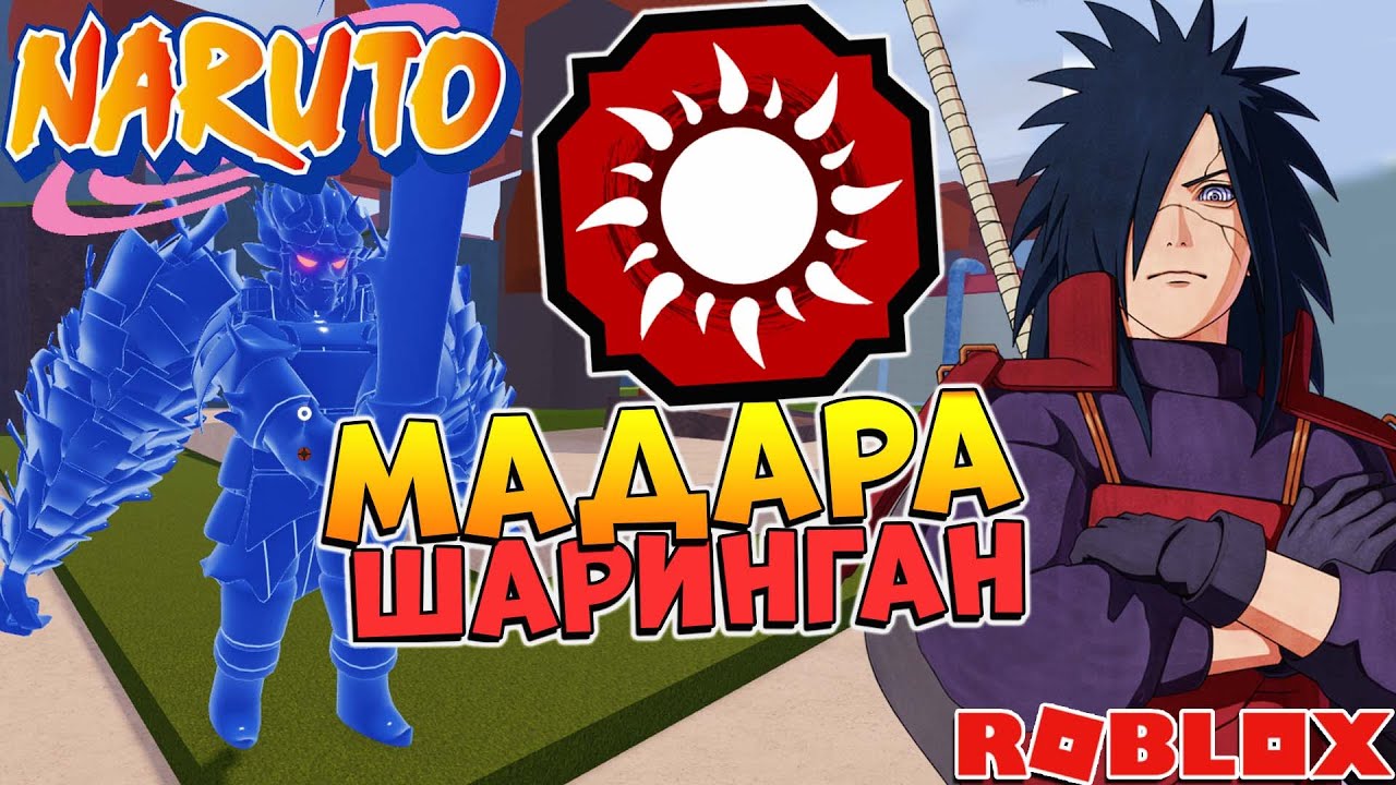 Шиндо Лайф Шиндай Акума 😱 Shindo Life Shindai Akuma Наруто Роблокс