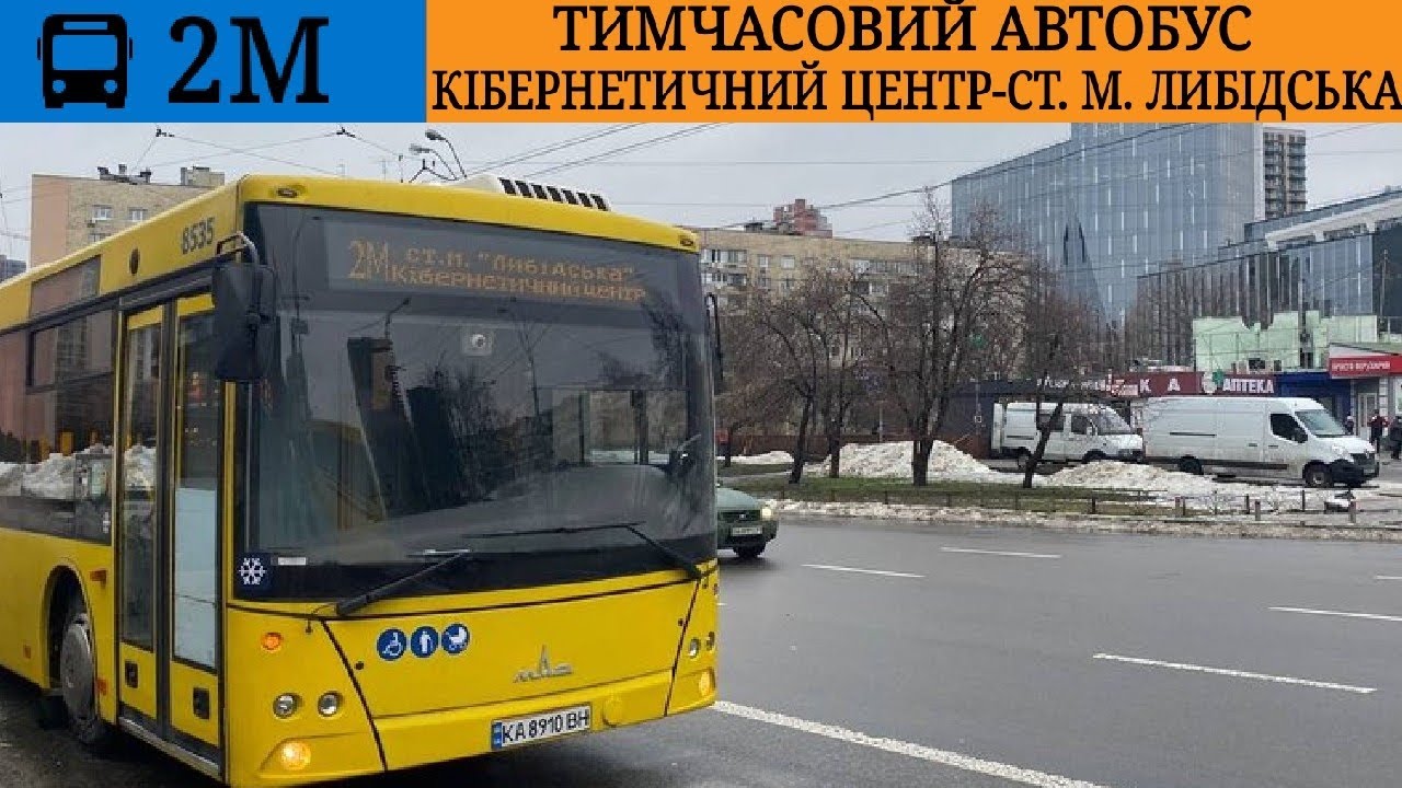 ІНФОРМАТОР КП КИЇВПАСТРАНС ТИМЧАСОВОГО АВТОБУСУ 2М (РЕМЕЙК)/information of bus 2M kievpastrans