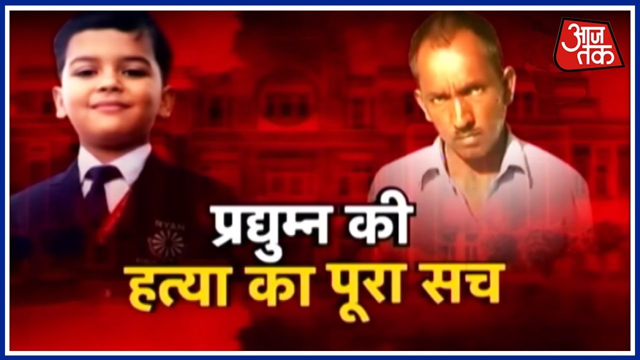 Ryan School Murder: CCTV Footage Reveals Pradhyuman Thakur Tried To Crawl Out Of Washroom