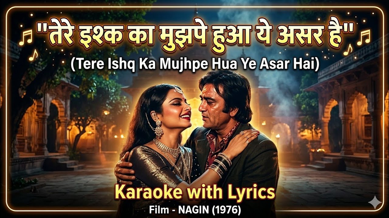 Tere Ishq Ka Mujhpe Hua Ye Asar Hai | Karaoke | Nagin | 4K Track | #trending #karaoke #bollywood
