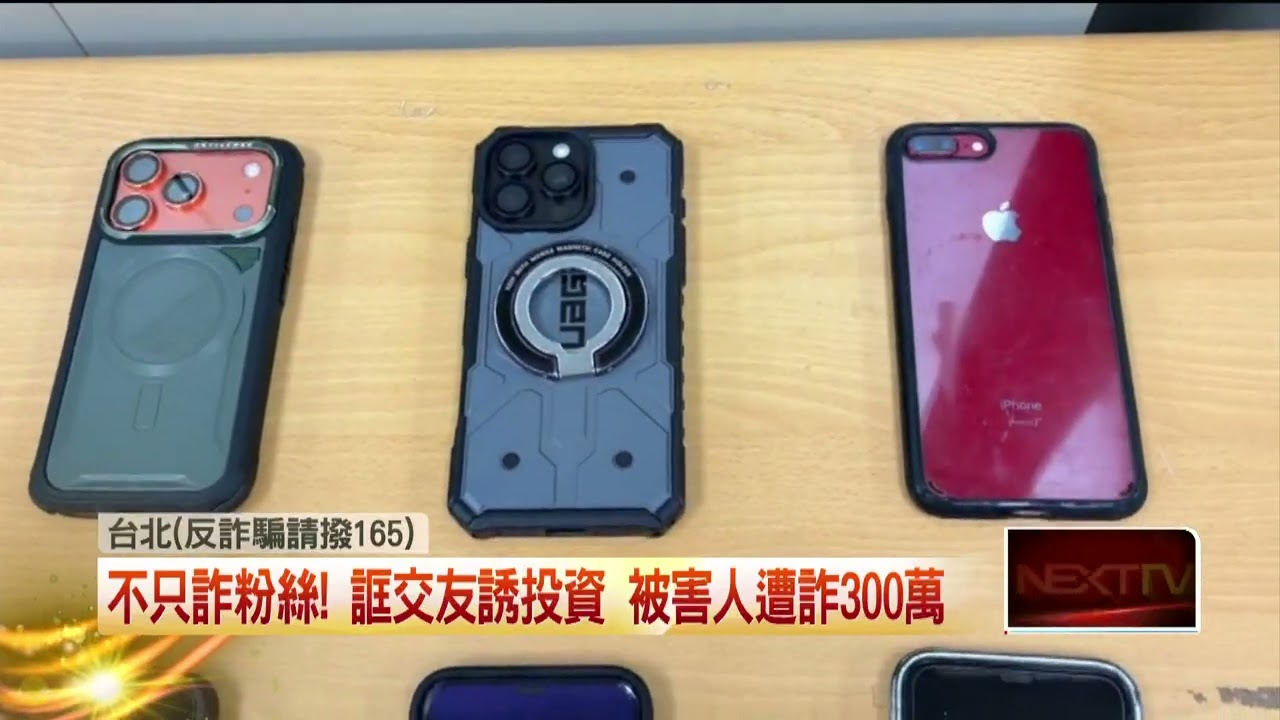 我有BLACKPINK演唱會門票！ 網上搭訕誆賣演唱會票「狂詐3700萬」