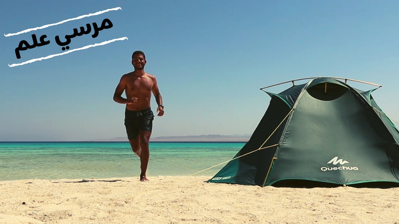 استكشاف وتخييم في مرسي علم, مصرl Exploring and camping in Marsa Alam, Egypt.