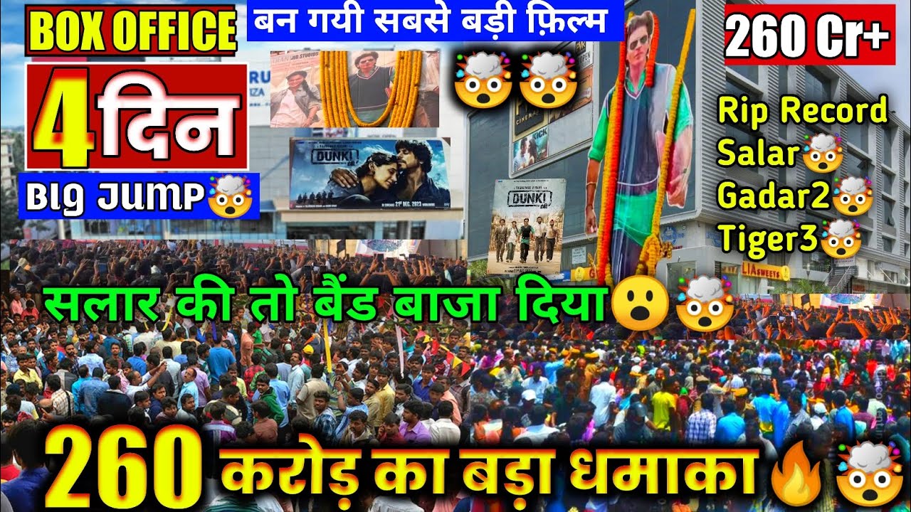 Dunki Day 4 Doing Record Breaking Collection🤯 Shows Housefull 🤯 | Dunki Box Office Collection |