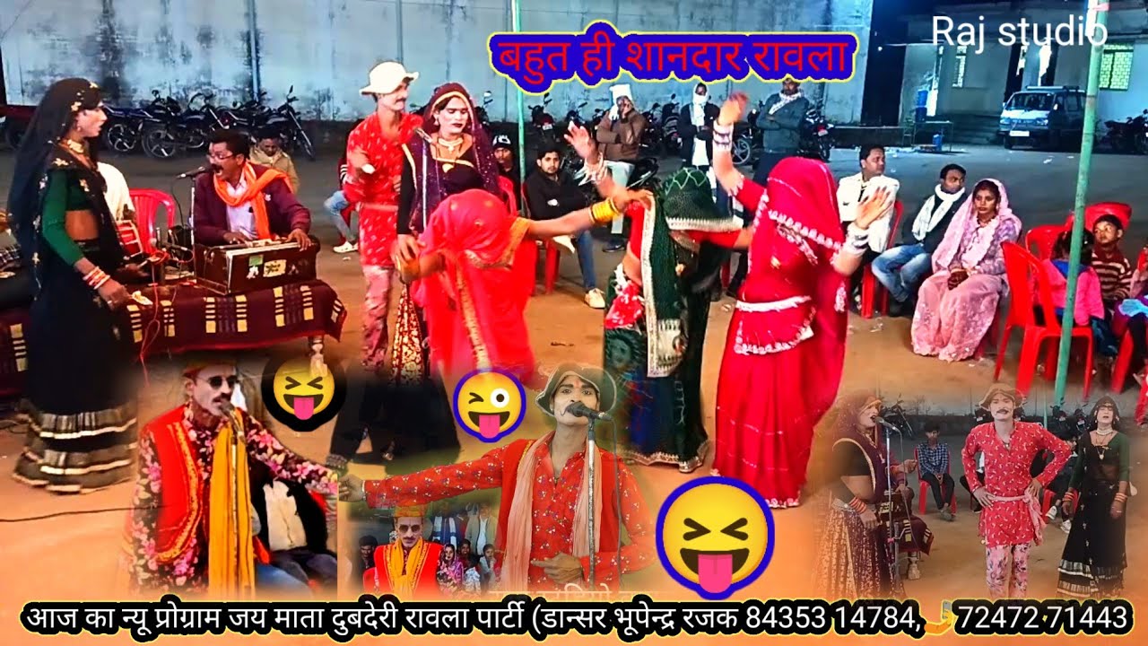 😛😜😄😀आज का न्यू प्रोग्राम जय माता दुबदेरी रावला पार्टी (डान्सर भूपेन्द्र रजक 84353 14784,🤳72472 71443