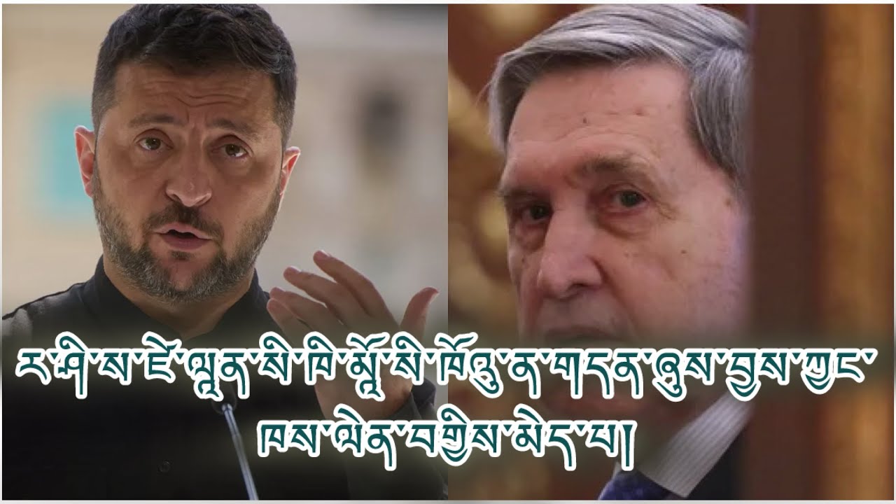 གདན་ཞུ་དང་ལན་འདེབས། ཉེན་ཁ་དང་བདེ་འཇཊ། པུ་ཊིན་གྱི་ཕྱི་འབྲེལ་སྲིད་ཇུས་ལས་རོགས། ཆ་རྐྱེན། ཡིད་ཆེས་དཀའ་བ།