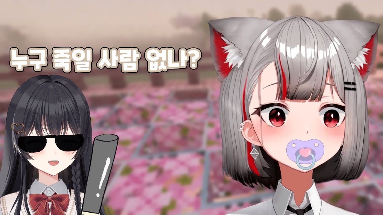 [마시로, 히나] 살기를 감지한 시로