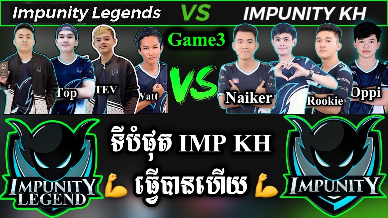 Game3 - Impunity Legends Vs Impunity KH ក្នុងការប្រកួតវគ្គផ្តាច់ព្រ័ត្រ  Razer SEA Invitational 2020