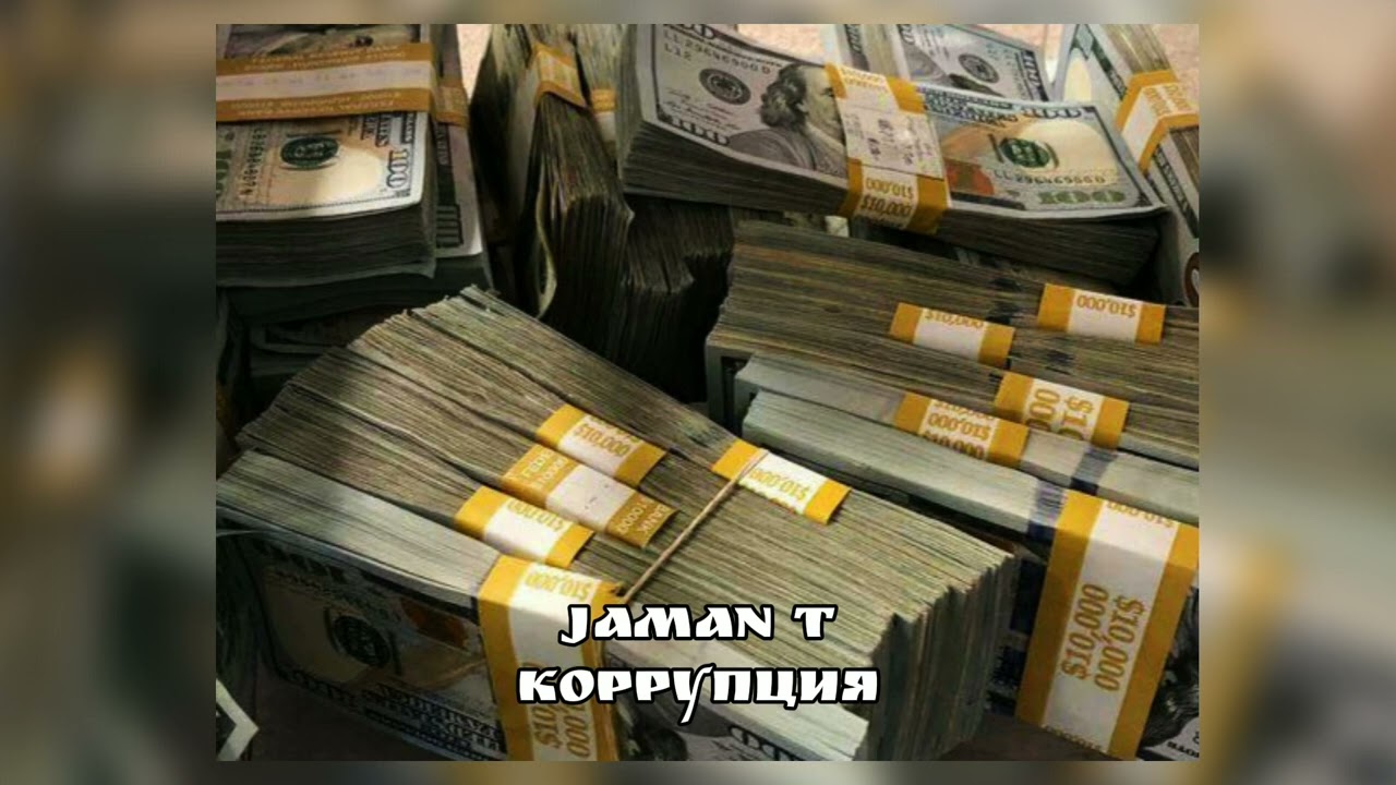 Jaman T - Коррупция | EP 