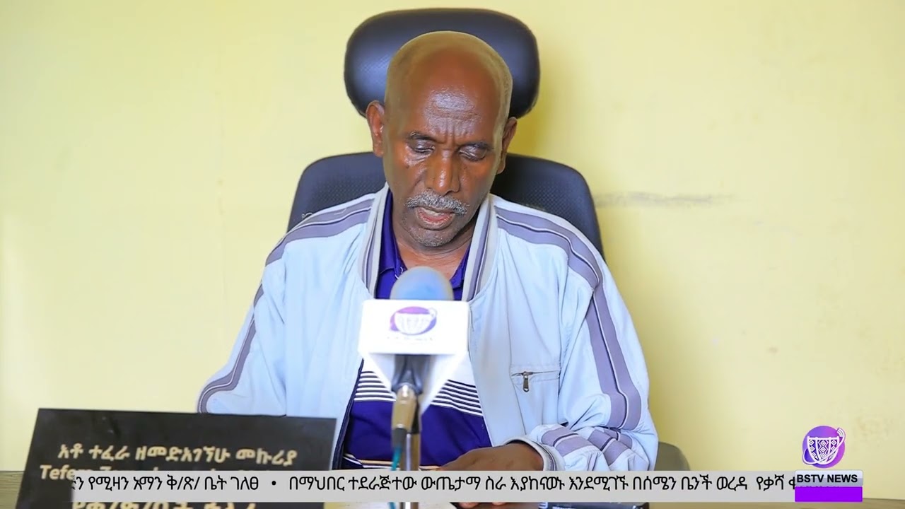 የዕለተ ማክሰኞ 17/06/2018 ዓ.ም የአማርኛ ፕሮግራም ስርጭት ከቤንች ሸኮ ቴሌቪዥን የተላለፈው ክፍል 1