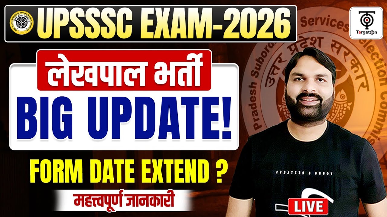 UPSSSC लेखपाल Big Update Live... Ravi P Tiwari