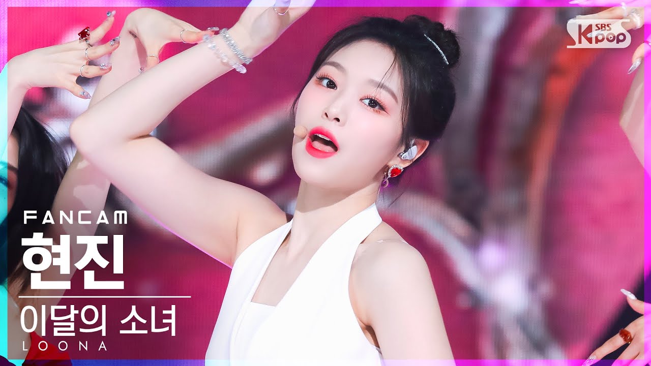 [안방1열 직캠4K] 이달의 소녀 현진 'Flip That' (LOONA Hyunjin FanCam)│@SBS Inkigayo_2022.06.26.