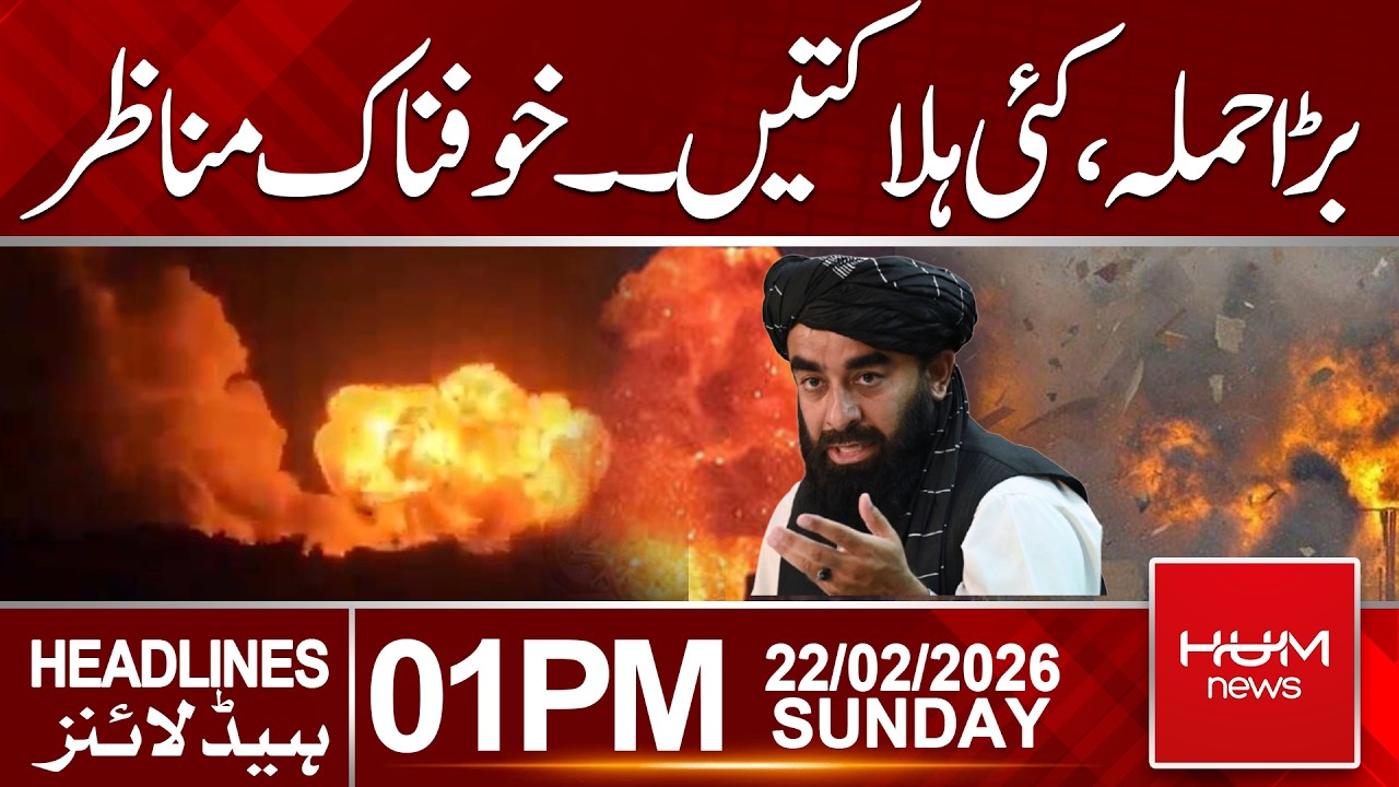 Devastating Airstrikes: Watch the Shocking Footage|Headlines 1:00PM | Hum News | Pakistan