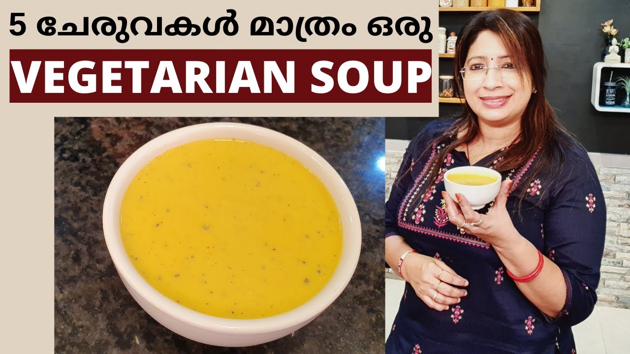 വെറും 5 ചേരുവകൾ കൊണ്ട് ഒരു കിടിലൻ കാരറ്റ് സൂപ്പ് || Easy Cream of Carrot Soup || Lekshmi Nair