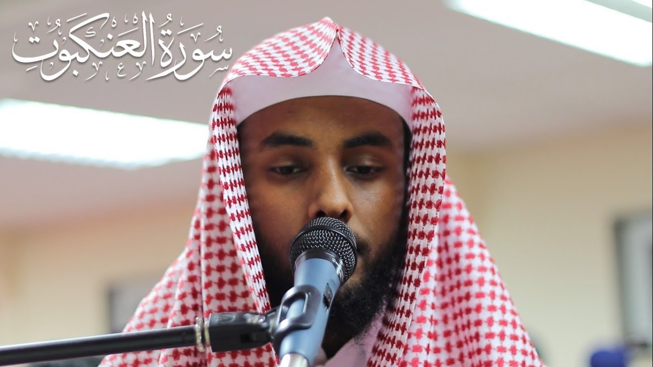 Yahya Raaby Amazing Qur'an Recitation  | Surah Ankabut | | Masjid al-Humera HD