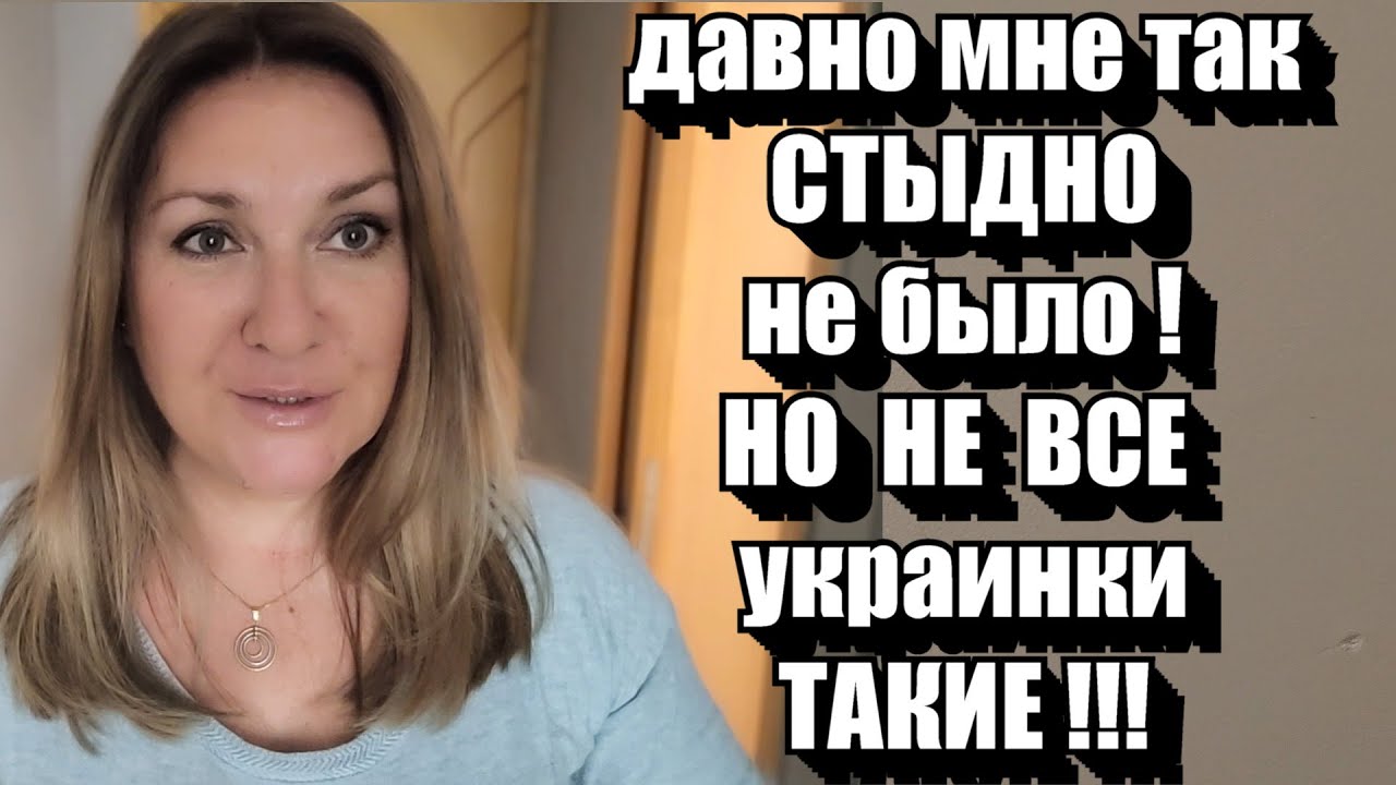 НОВОСТИ !! Знакомый Француз Решил Жениться на Украинке !! Но...ТАКОГО РАЗВИТИЯ СОБЫТИЙ ОН НЕ ОЖИДАЛ