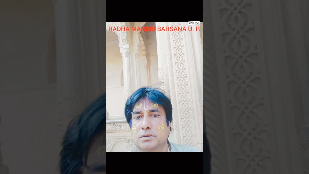 #RADHA MANDIR #BARSANA  