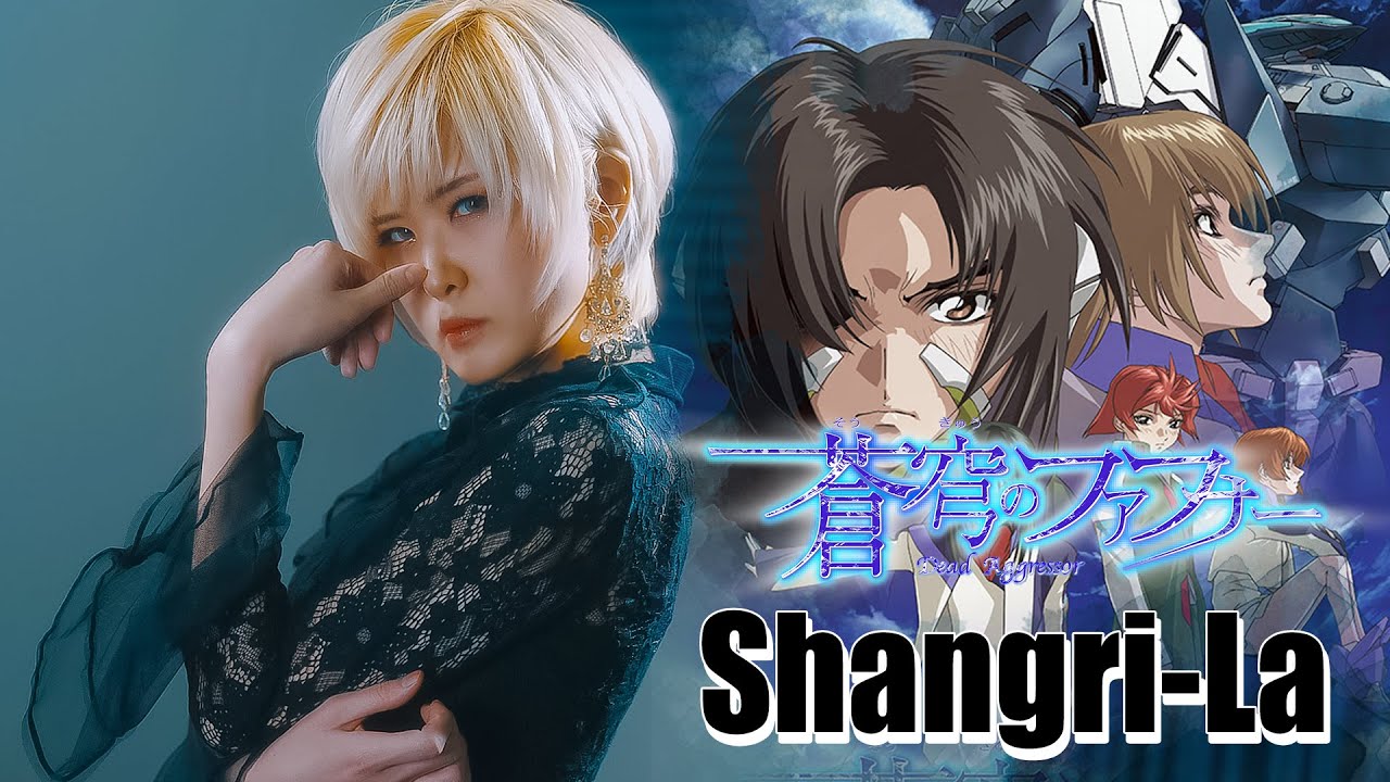 Shangri-La​｜창궁의 파프너 Soukyuu no Fafner [Studio aLf]