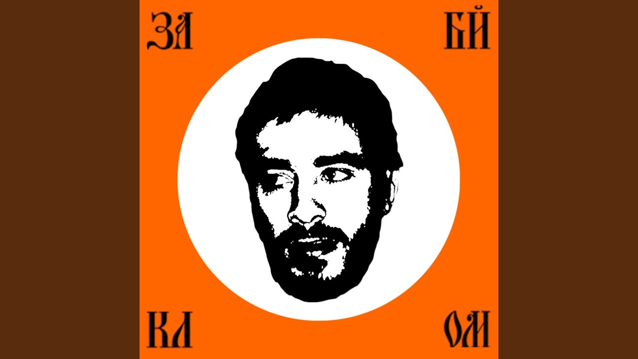 За Байкалом