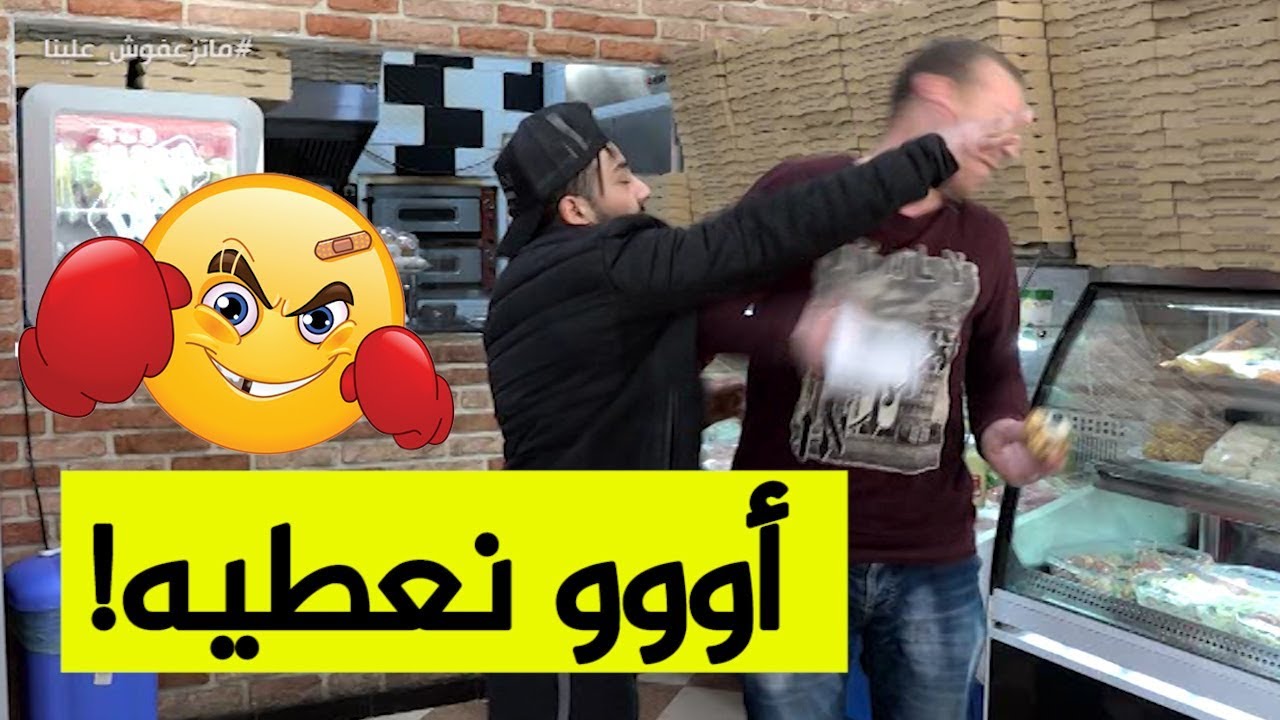 شاهدوا   حسين الجيجلي طاح مع واحد مايفهم فيها والوا أو خلصها غالية!