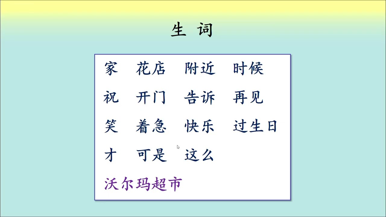 第七课, 第五部分（汉语基础课程） Lição 7 - Parte 5
