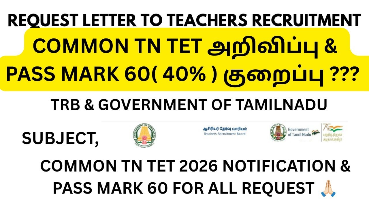TN TET PASS MARK 60 FOR ALL 2026 & COMMON TN TET NOTIFICATION !!!