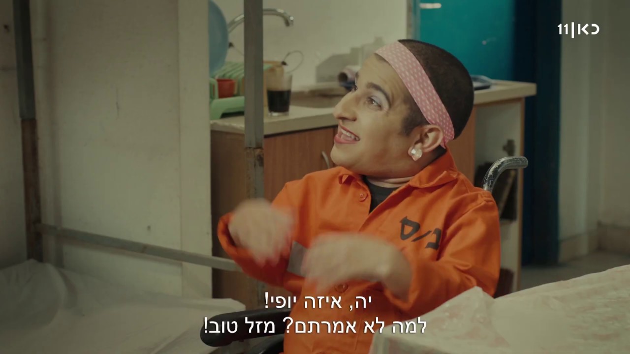 שב
