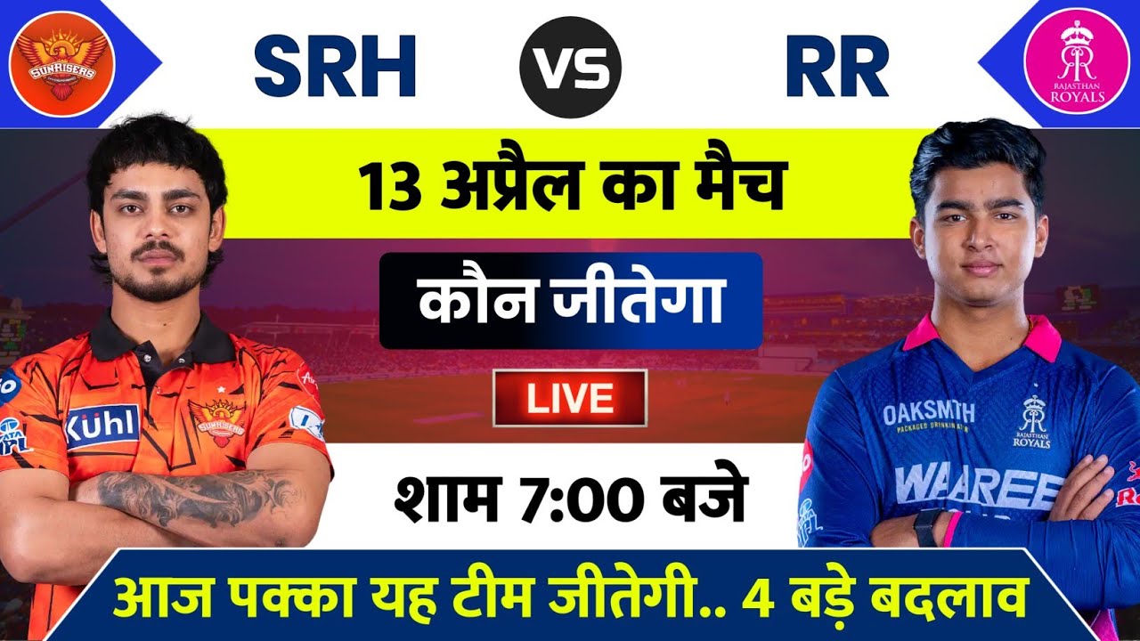 SRH vs KKR Match IPL 2026 | Aaj Kiska Match Hai | 13 April Ka IPL Match | Aaj Ka Match Kaun Jitega