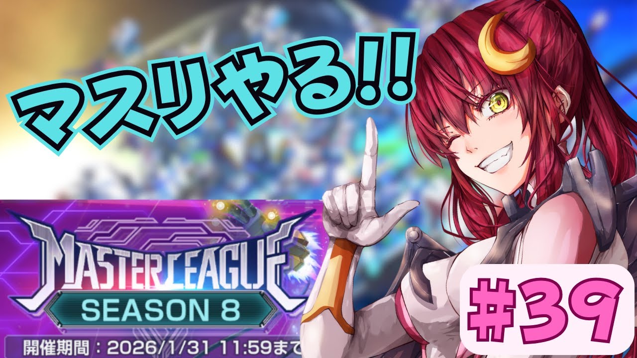 【Gジェネエターナル】やべぇ！マスリやってねえ！！！！【Vtuber/VストリーマーLuna 】ネタバレ注意