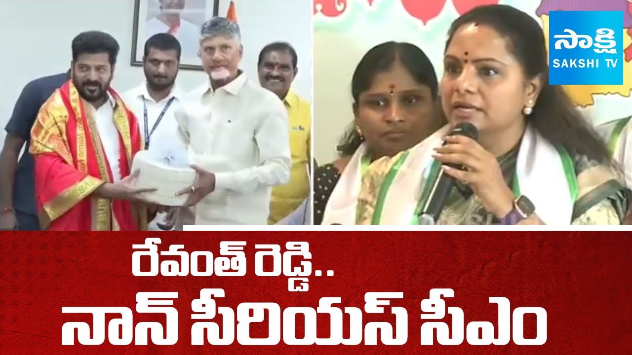 MLC Kavitha Fire on Revanth Reddy Remarks on Banakacharla Project || Chandrababu || @SakshiTV