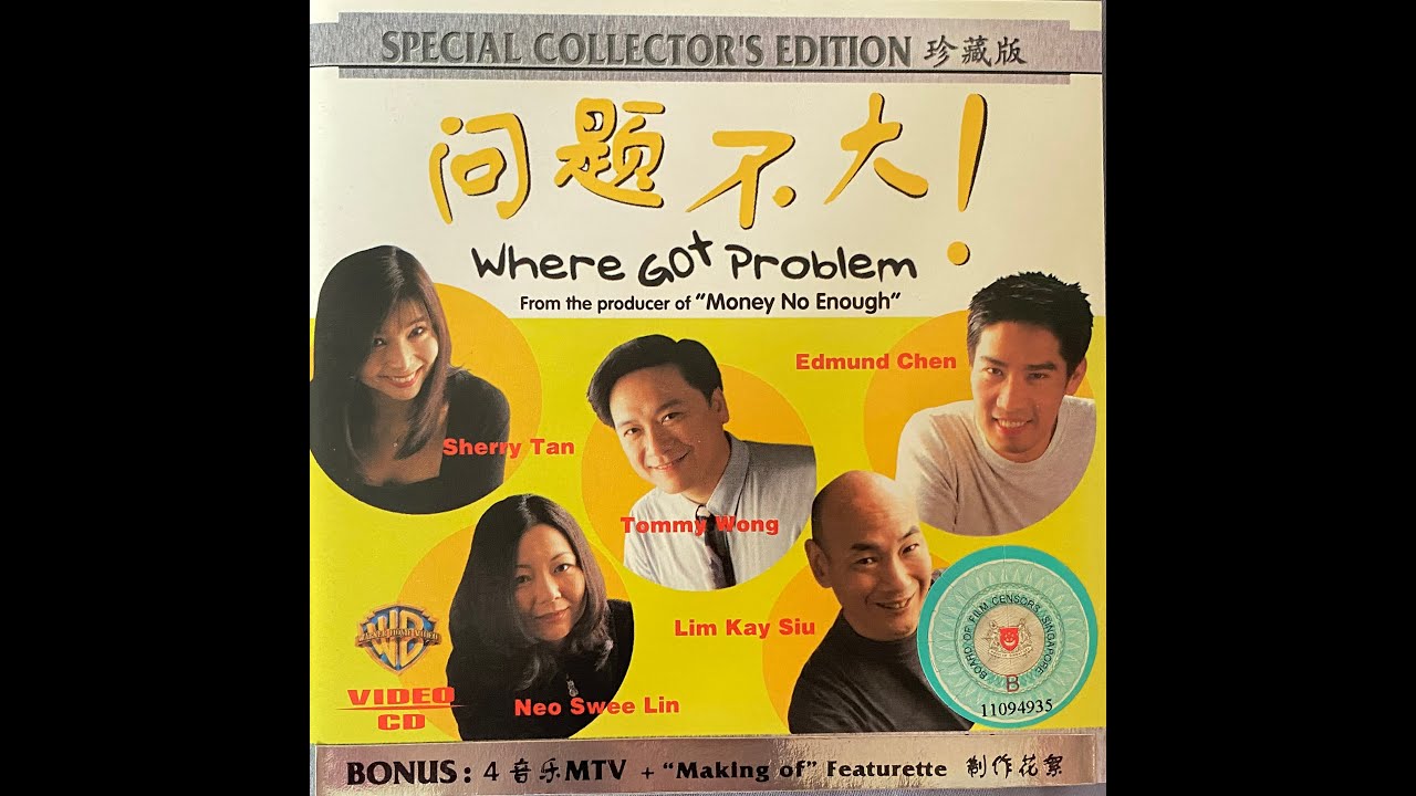 Where Got Problem?/问题不大! (2000 VCD Release)