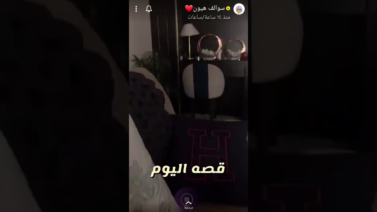 سوالف هيون وقصة رائعة عن كفالة اليتيم