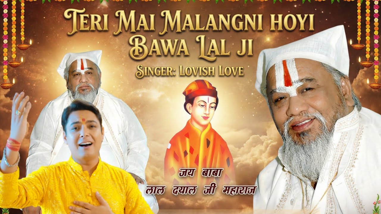 Teri Mai Malangni Hoyi Bawa Lal Ji Lovish Love Live chowki Dhianpur Dooj Mela Live 2026